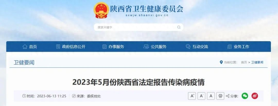 陕西本轮疫情已至少出现3代传播/陕西省3例肺炎疫情