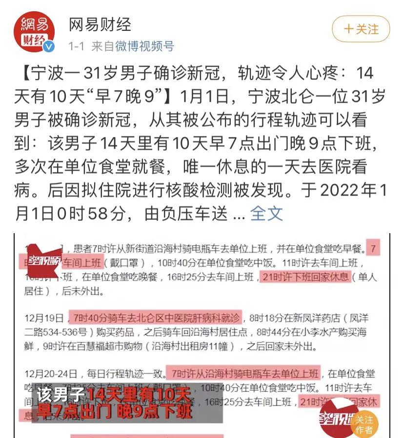 宁波确诊病例分布(宁波确诊病例轨迹令人心疼)