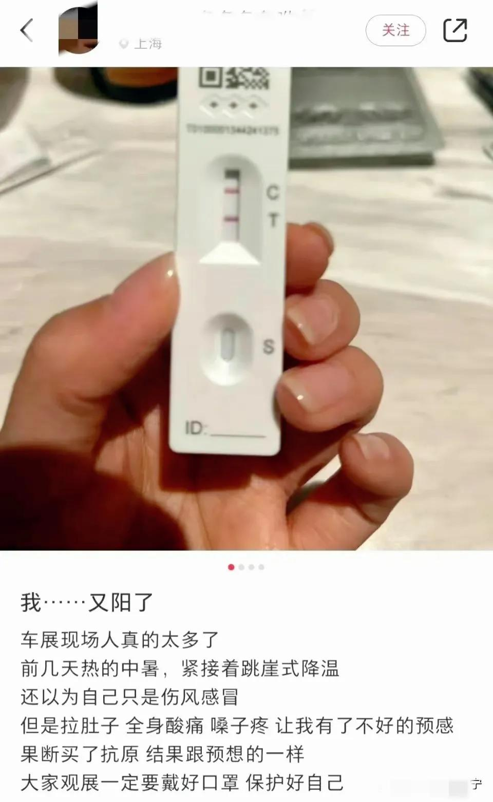 被遗忘的病毒，回来了！上海车展出现“返阳潮”，多人中招