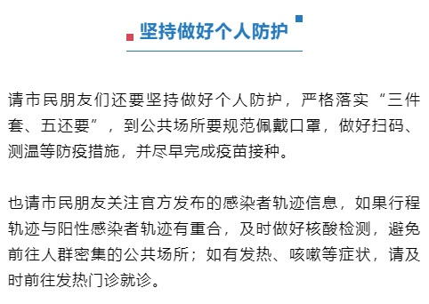 上海今日最新疫情:上海今日疫情报告数据