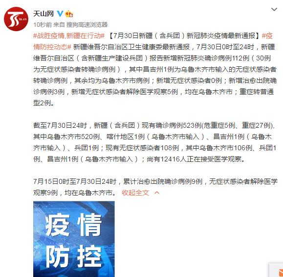 【新疆有新增肺炎病例吗/新疆有新增确诊病例吗】