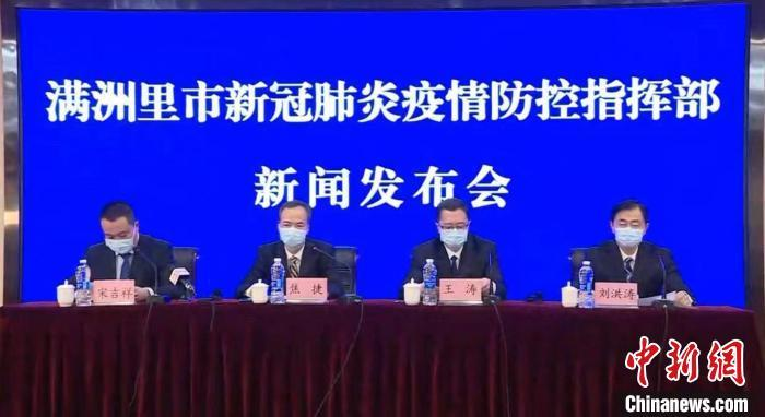 满洲里疫情最新公告2021(满洲里新增本土34例)