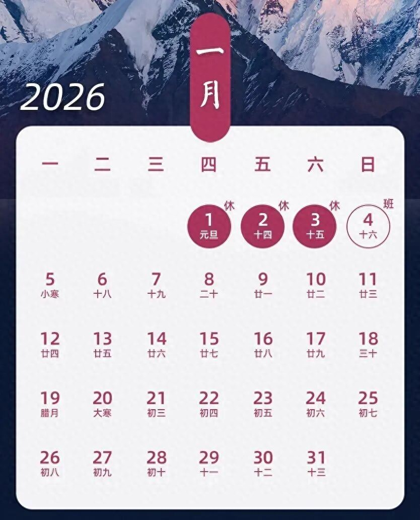 五月一日法定假日几天:中国的法定假日是哪几天