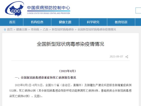 新疆疫情最新情况8月12日:新疆疫情最新通报8月18日