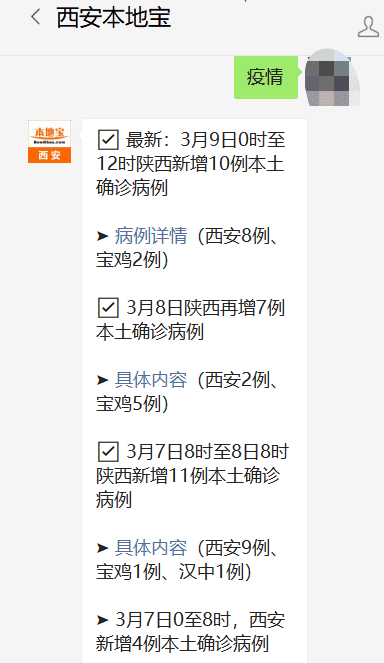 汉中疫情最新情况/汉中疫情最新情况今天